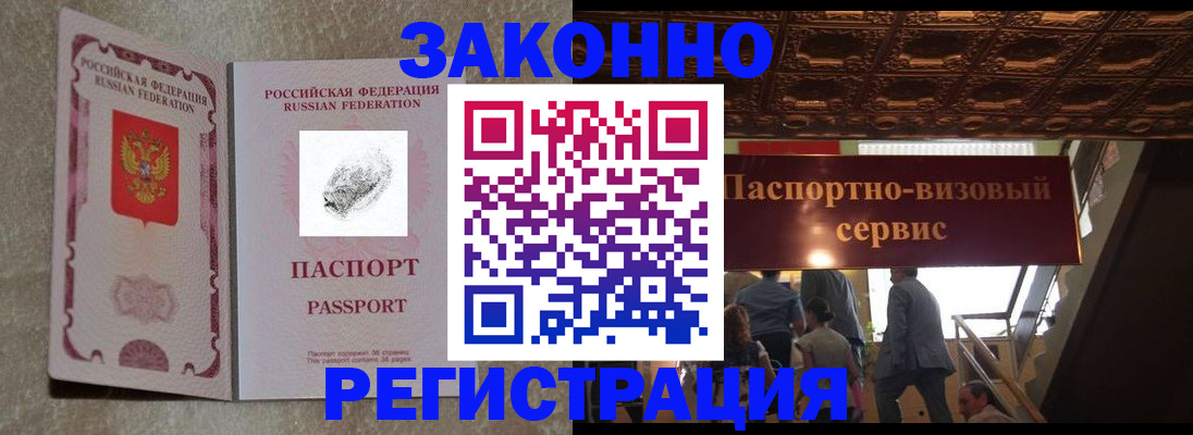 временная регистрация гарантия в Михайлове