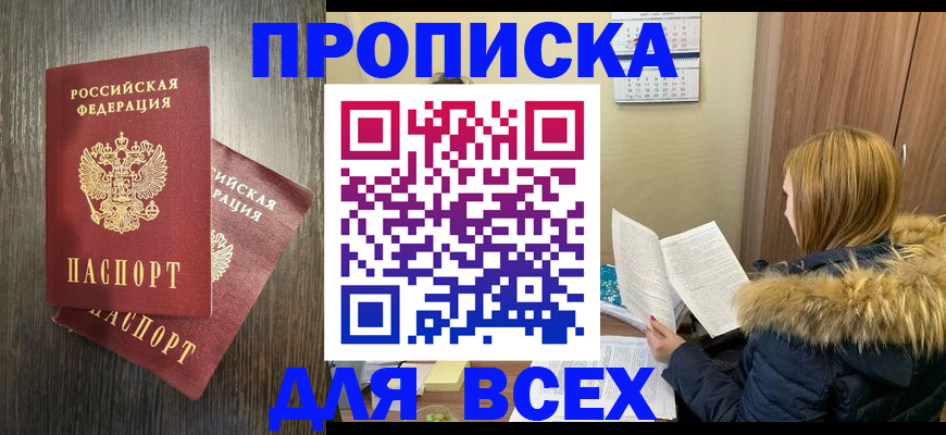 временная регистрация в квартире в Михайлове
