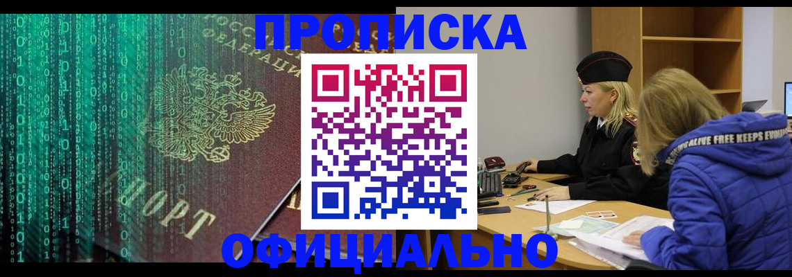 где прописаться в Михайлове