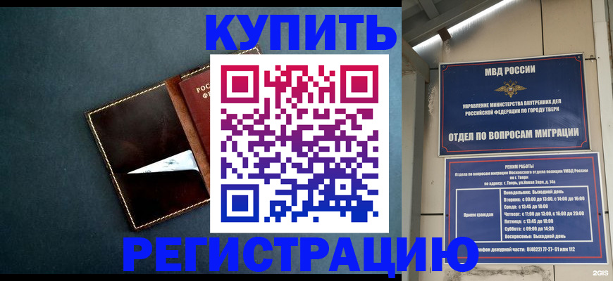 временная регистрация недорого в Михайлове