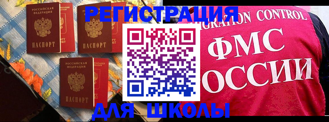 прописка регистрация в Михайлове