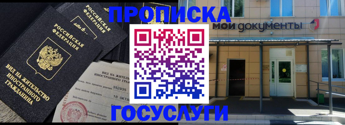 прописка иностранных граждан в Михайлове