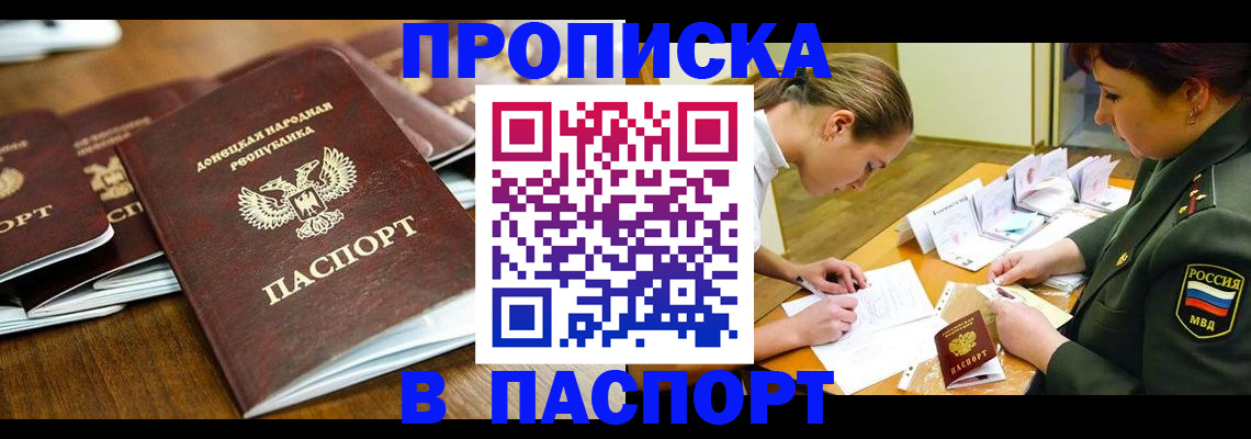 временная прописка в Михайлове