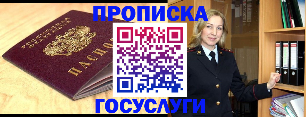 временная регистрация в квартире в Михайлове